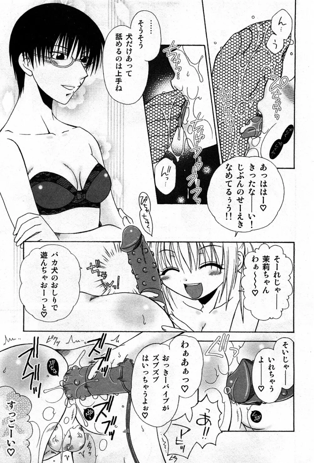 コミック激ヤバ! VOL.4 14ページ