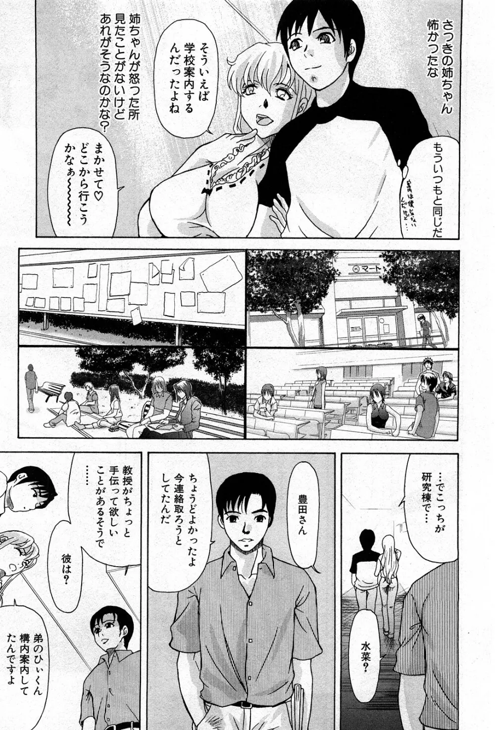 コミック激ヤバ! VOL.4 178ページ