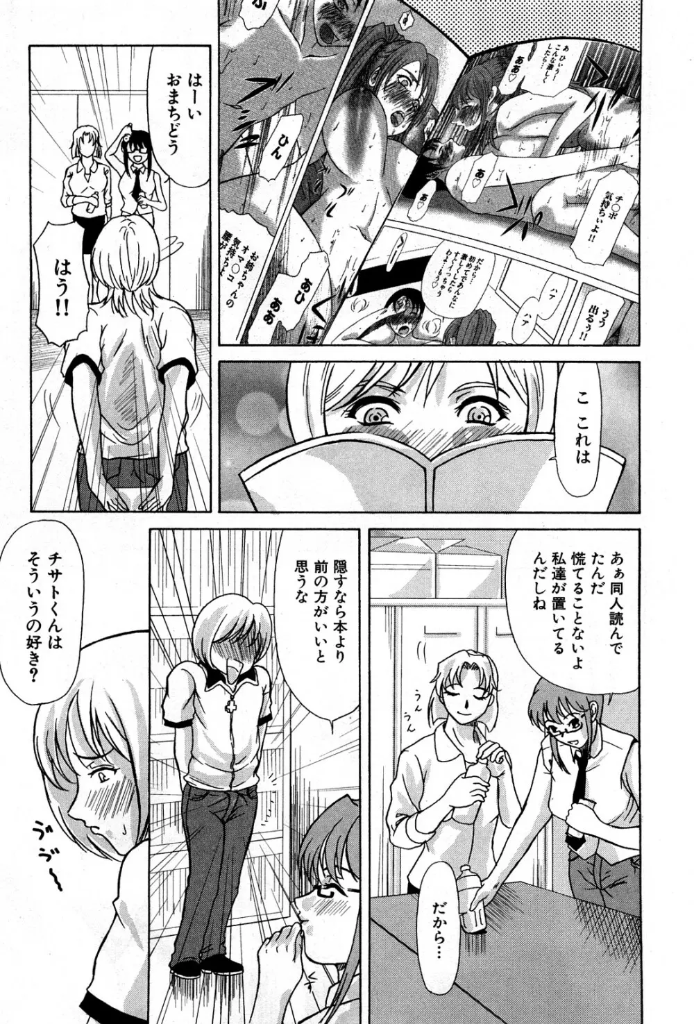 コミック激ヤバ! VOL.4 180ページ
