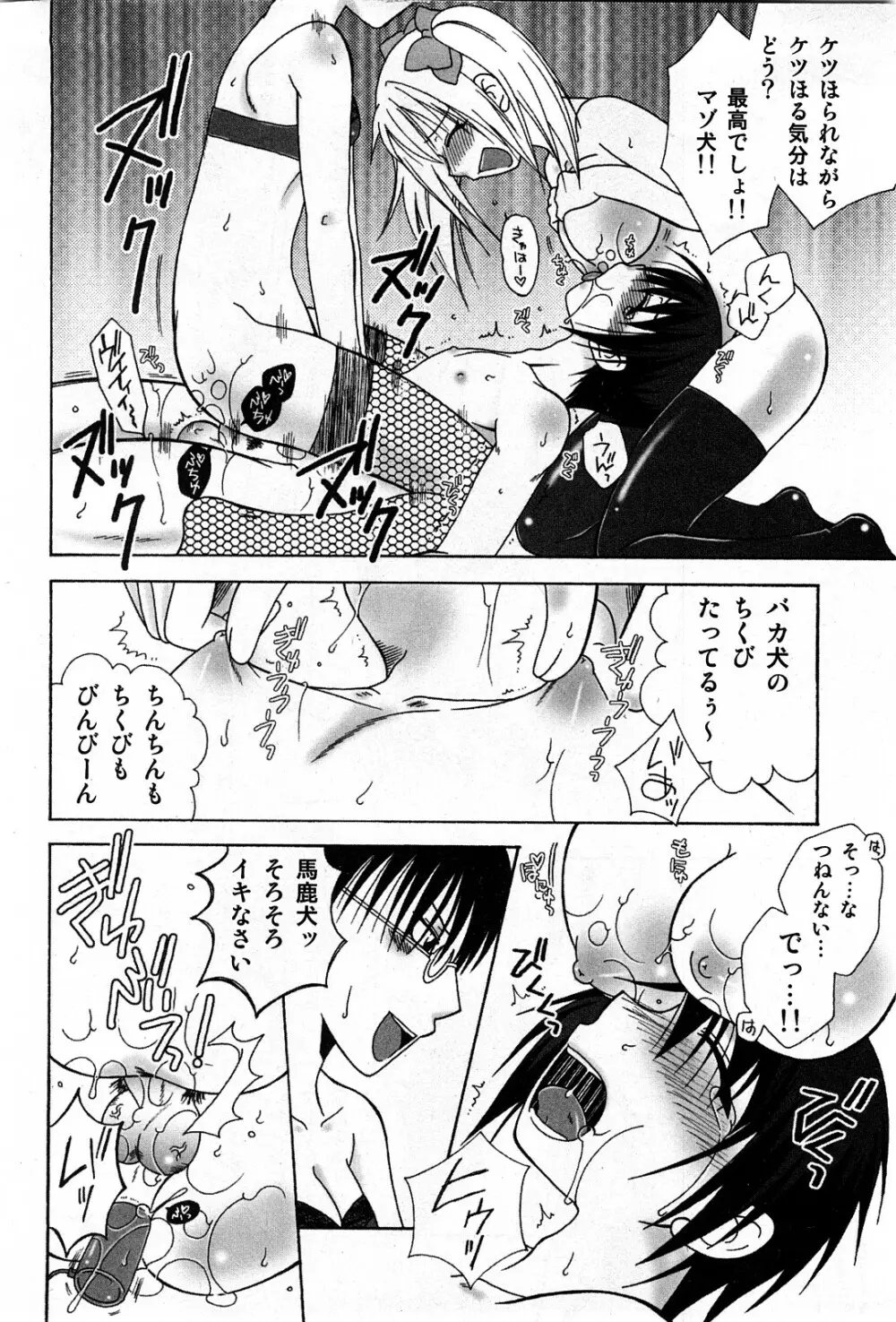 コミック激ヤバ! VOL.4 19ページ