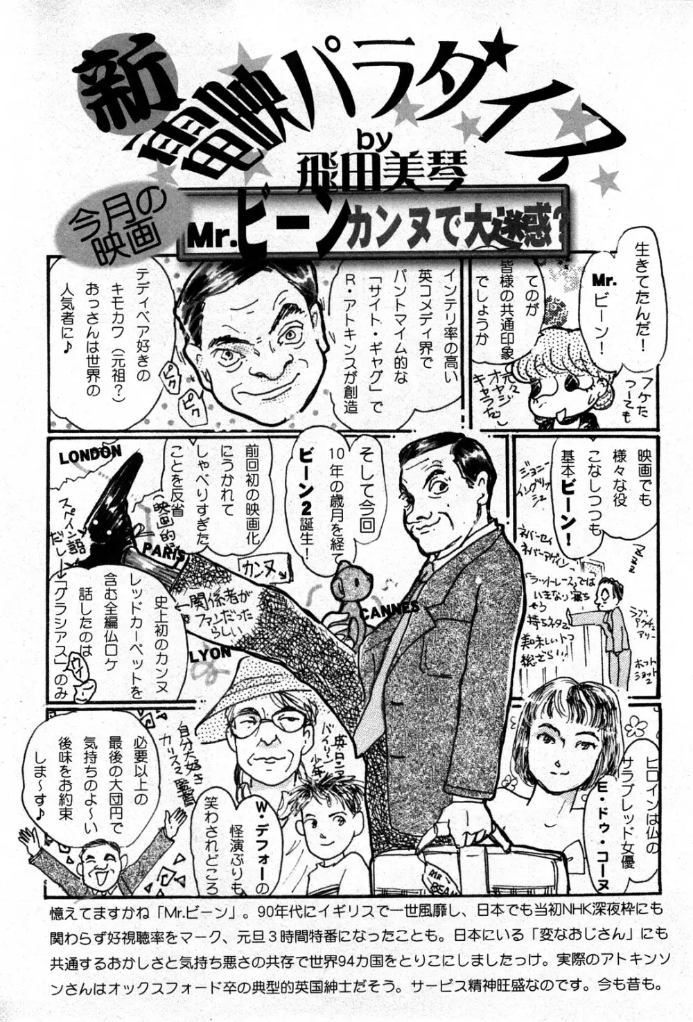 コミック激ヤバ! VOL.4 261ページ