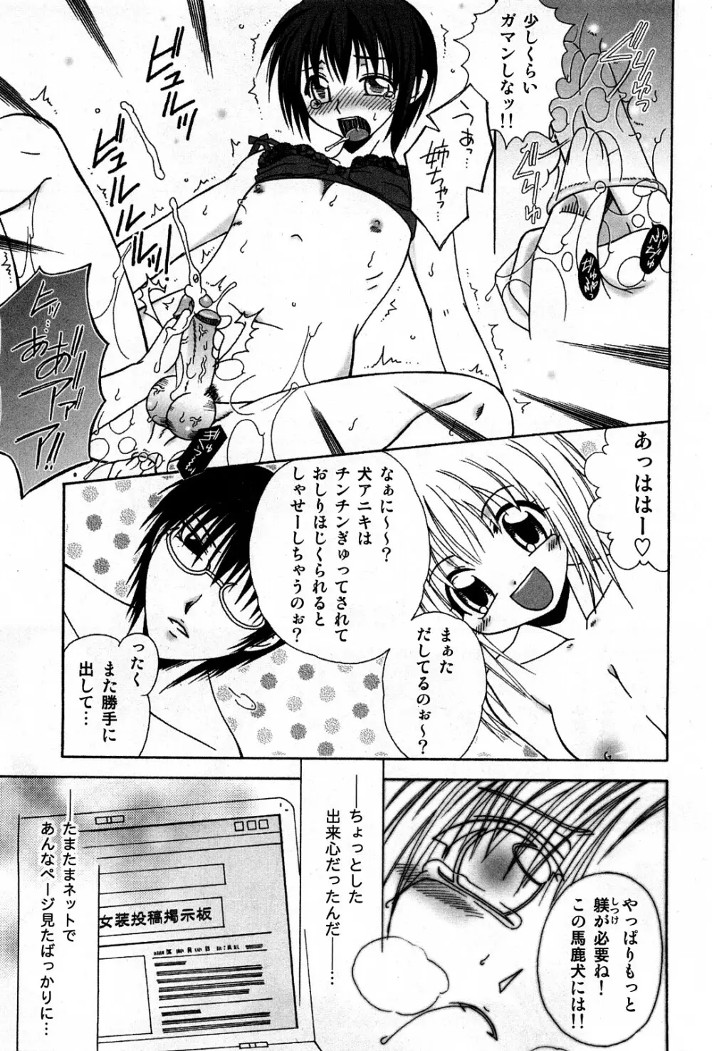 コミック激ヤバ! VOL.4 8ページ