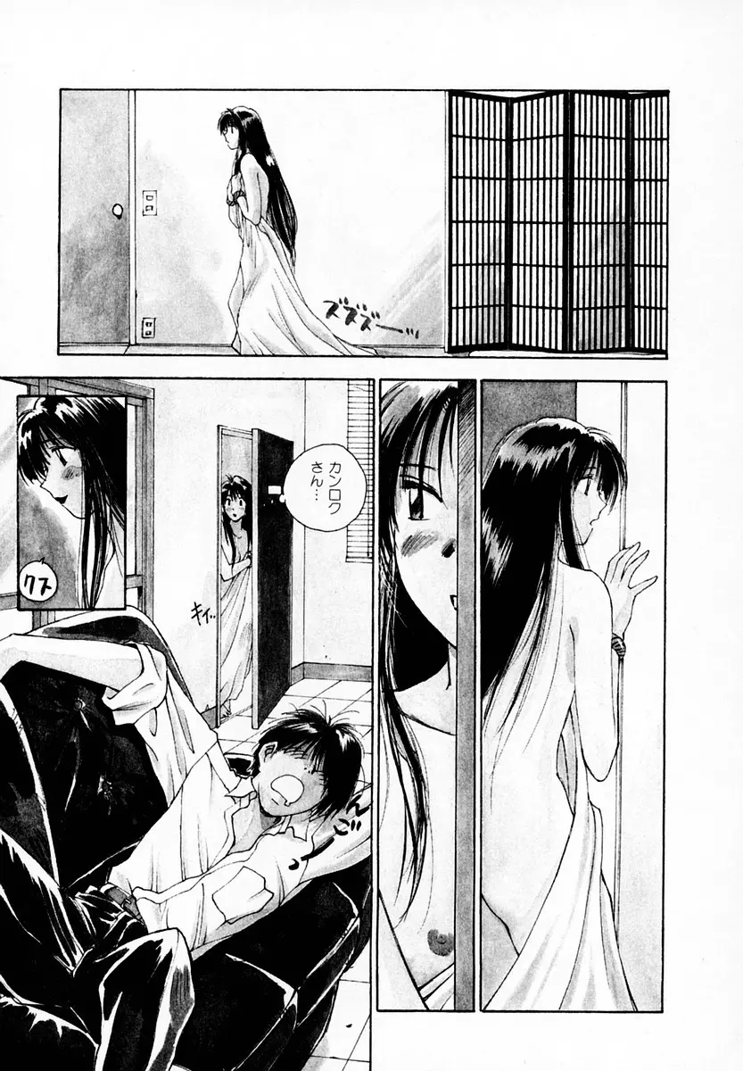 霊能探偵ミコ 第05巻 129ページ
