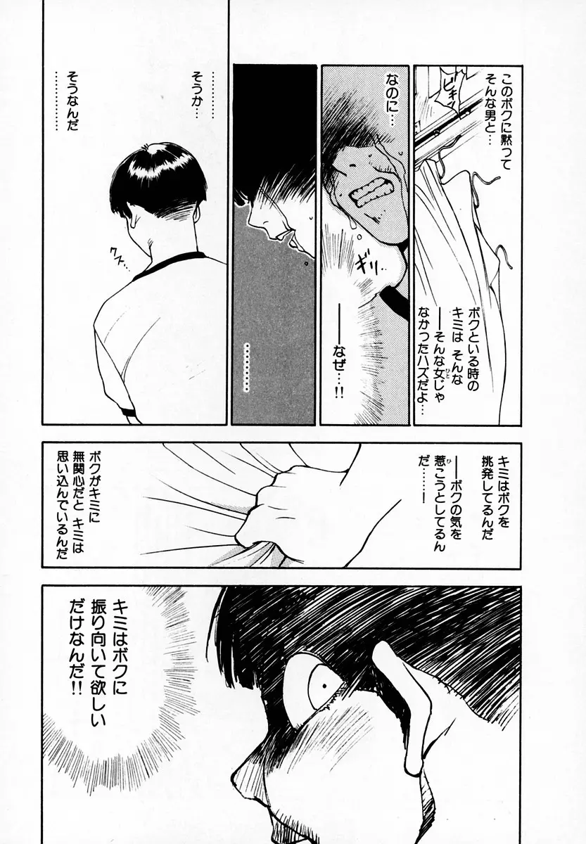 霊能探偵ミコ 第05巻 131ページ