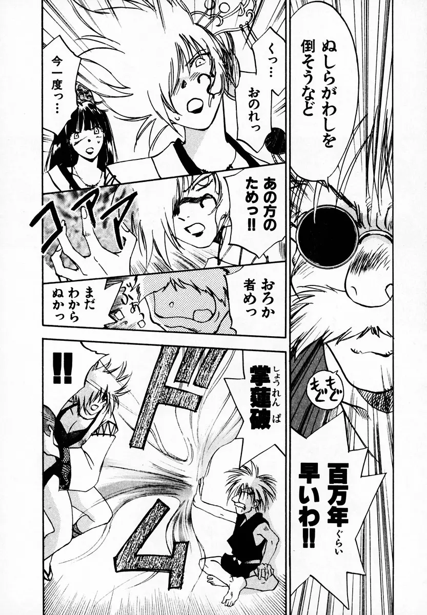 霊能探偵ミコ 第05巻 18ページ
