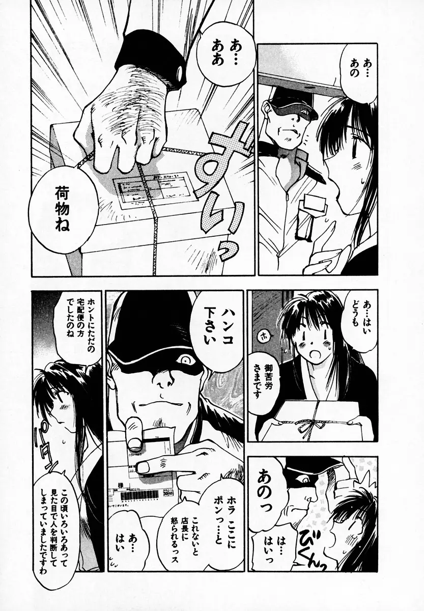 霊能探偵ミコ 第05巻 35ページ