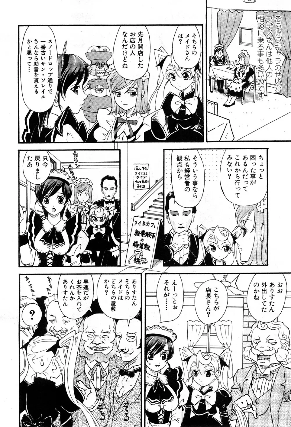 コミック激ヤバ! VOL.5 131ページ