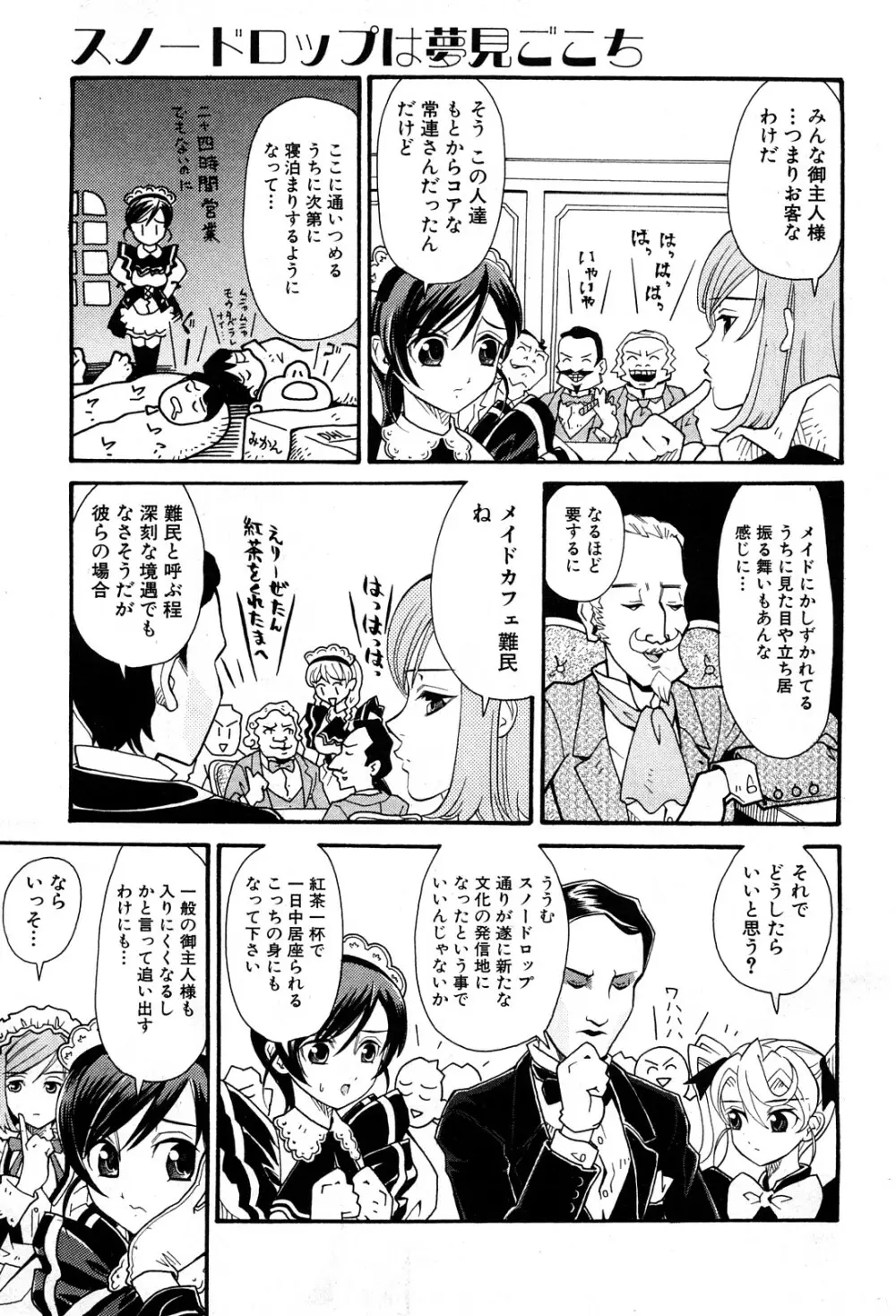 コミック激ヤバ! VOL.5 132ページ