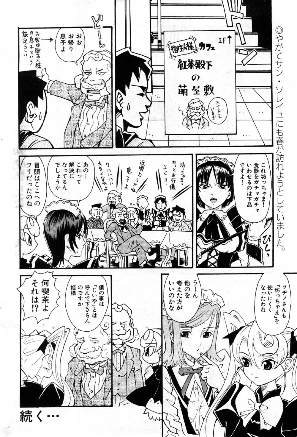 コミック激ヤバ! VOL.5 133ページ