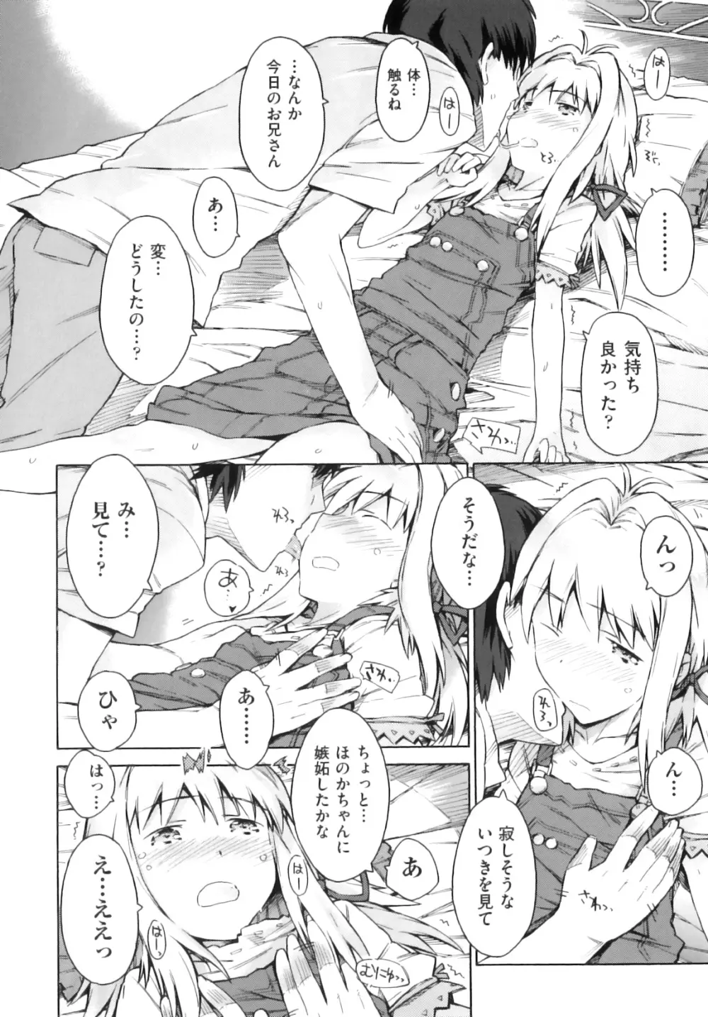 Comic ino. 07 175ページ