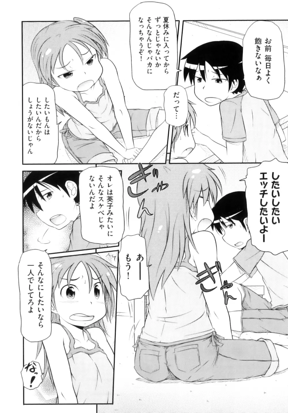 Comic ino. 07 95ページ