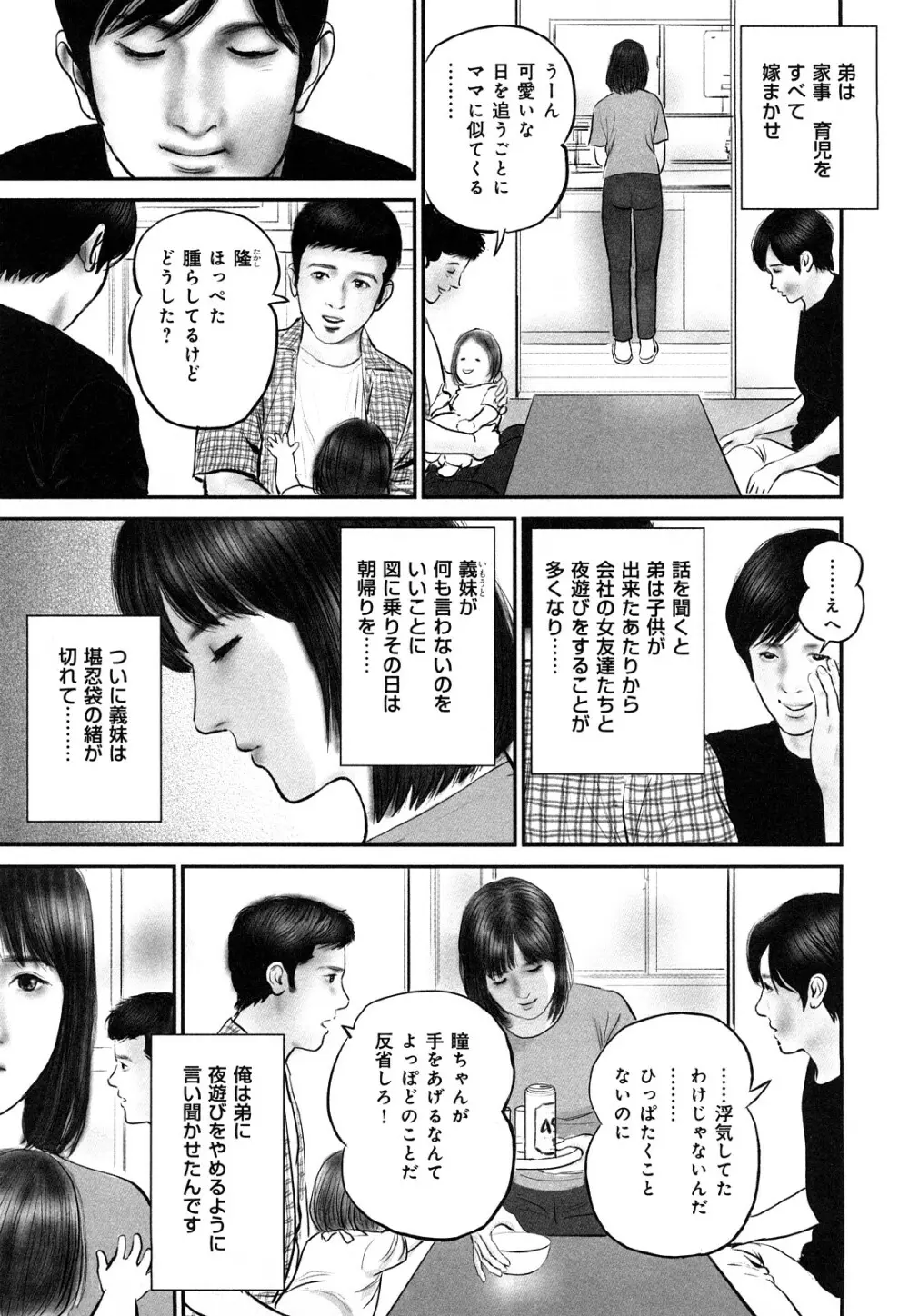 艶情人妻 27ページ