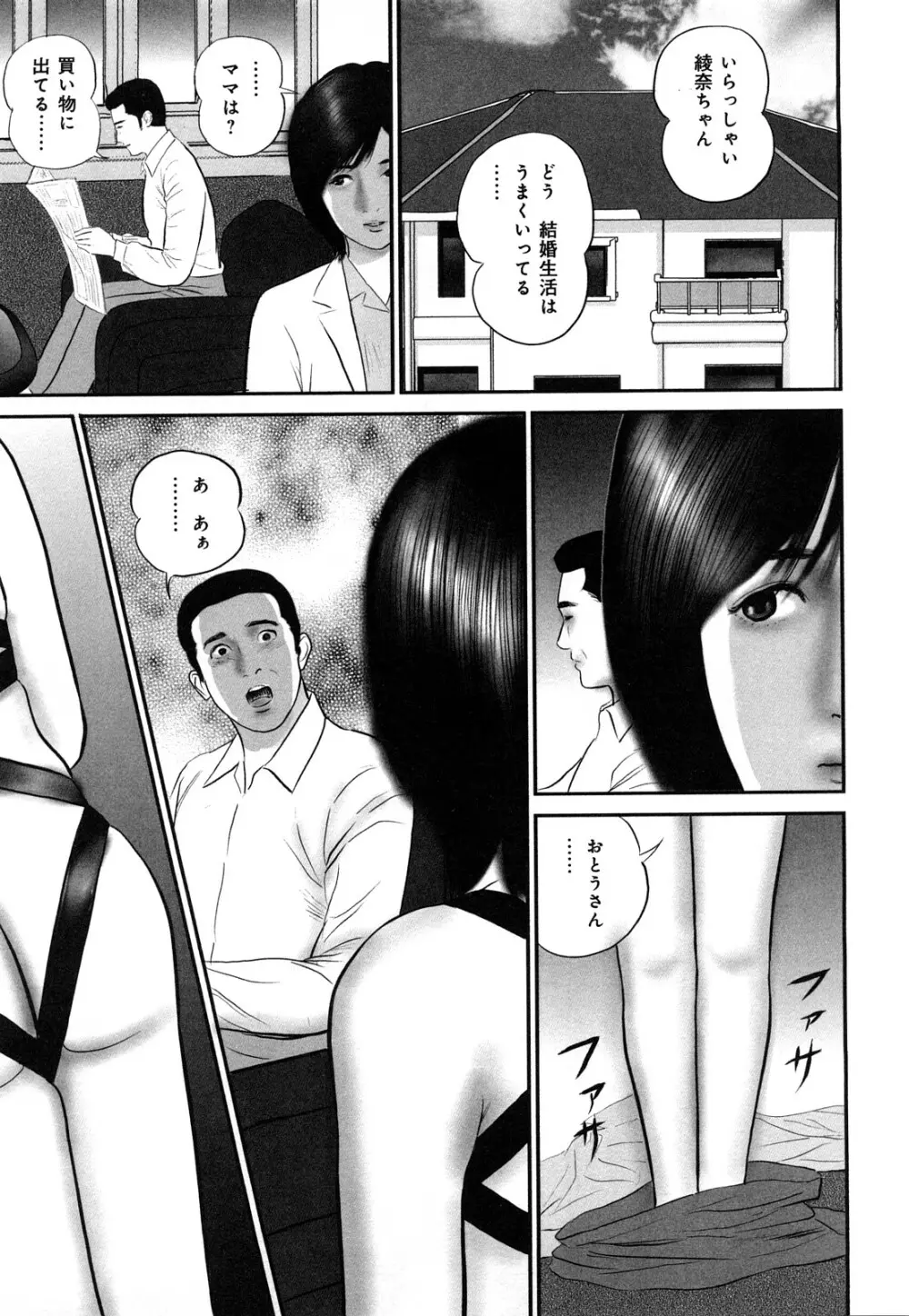 艶情人妻 63ページ