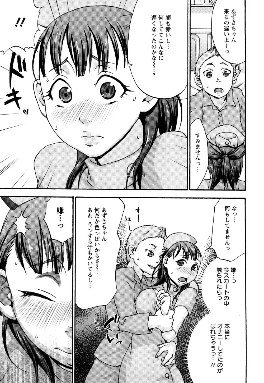 くちゅくちゅママ 116ページ