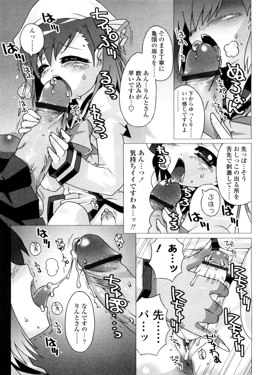 生えてるワタシとツいてる彼女 178ページ