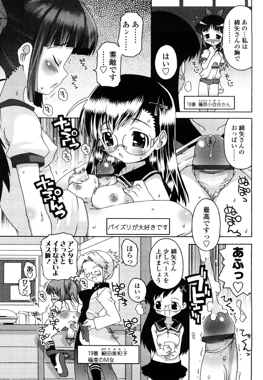 生えてるワタシとツいてる彼女 56ページ