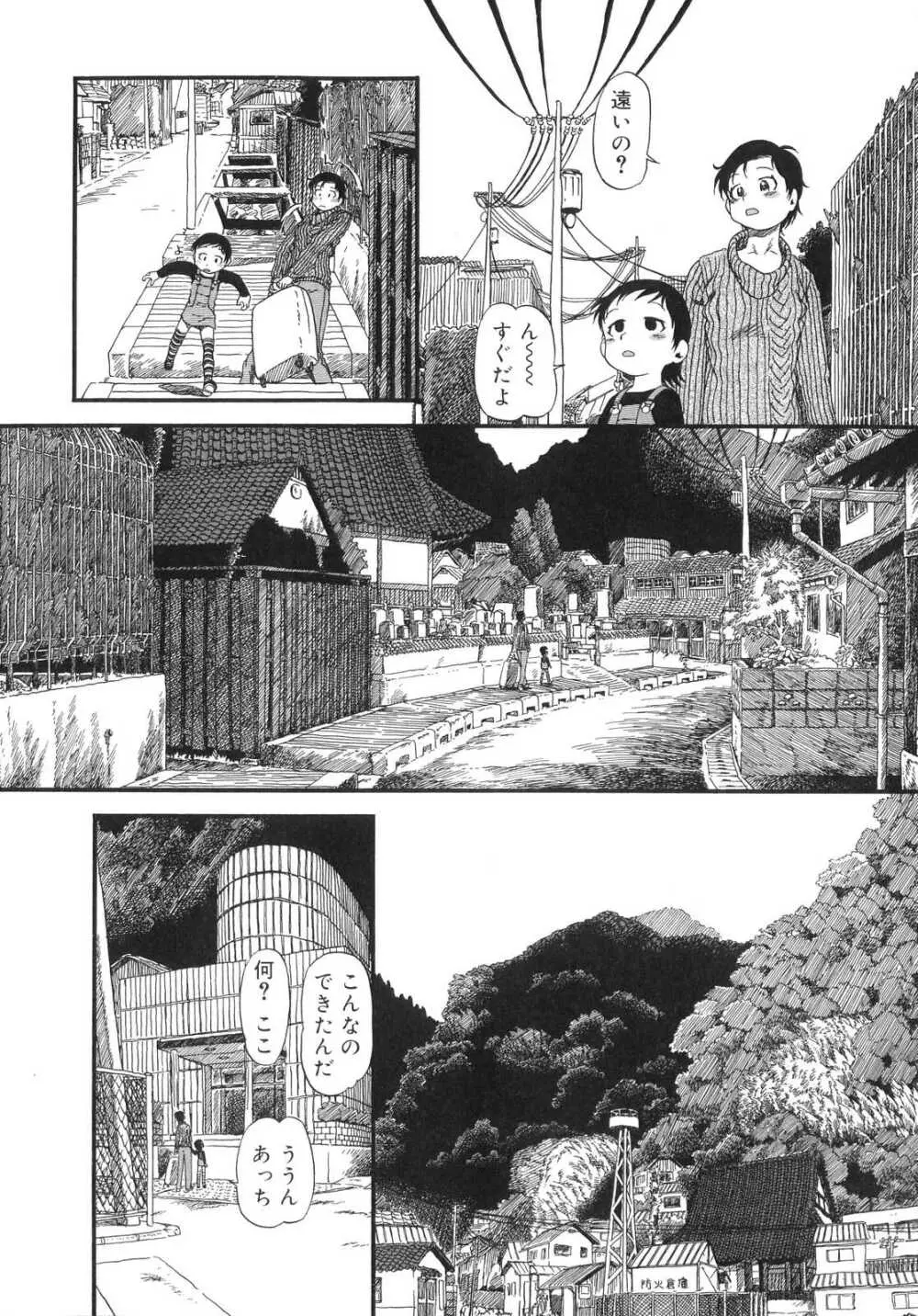 ひみつの犬神コココちゃん 165ページ