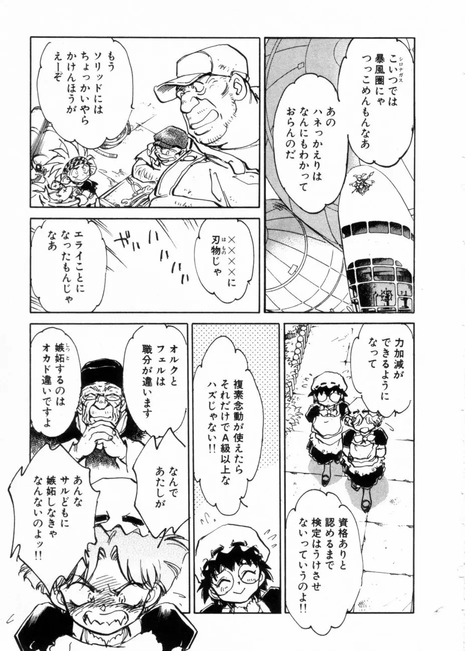 サライ 第10巻 175ページ