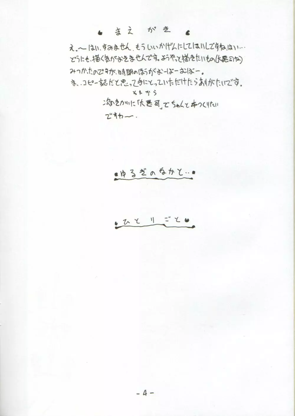 山本山 sanbonzan 3ページ
