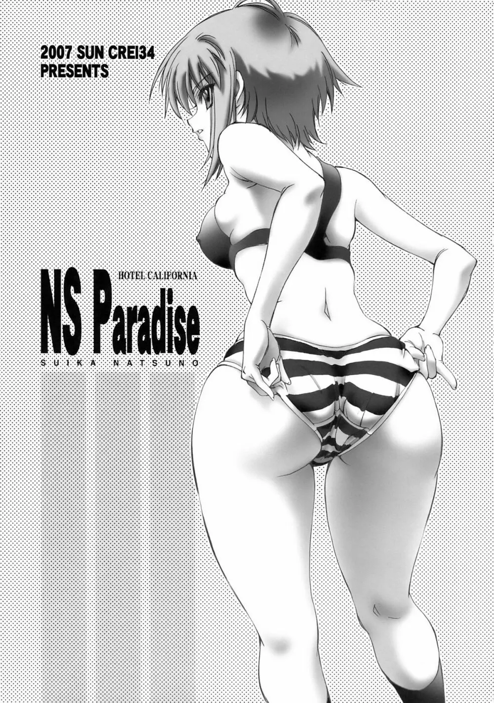 NS Paradise 4ページ