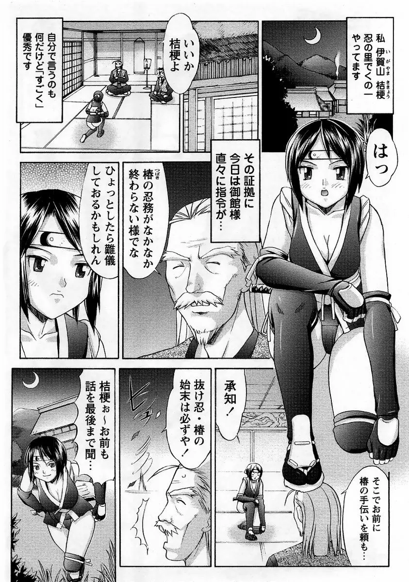 コミック・マショウ 2005年12月号 8ページ