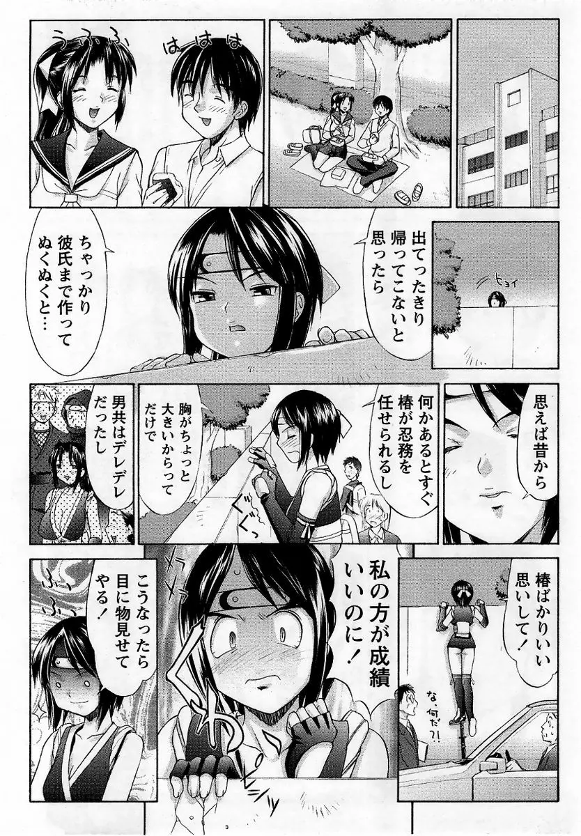 コミック・マショウ 2005年12月号 9ページ
