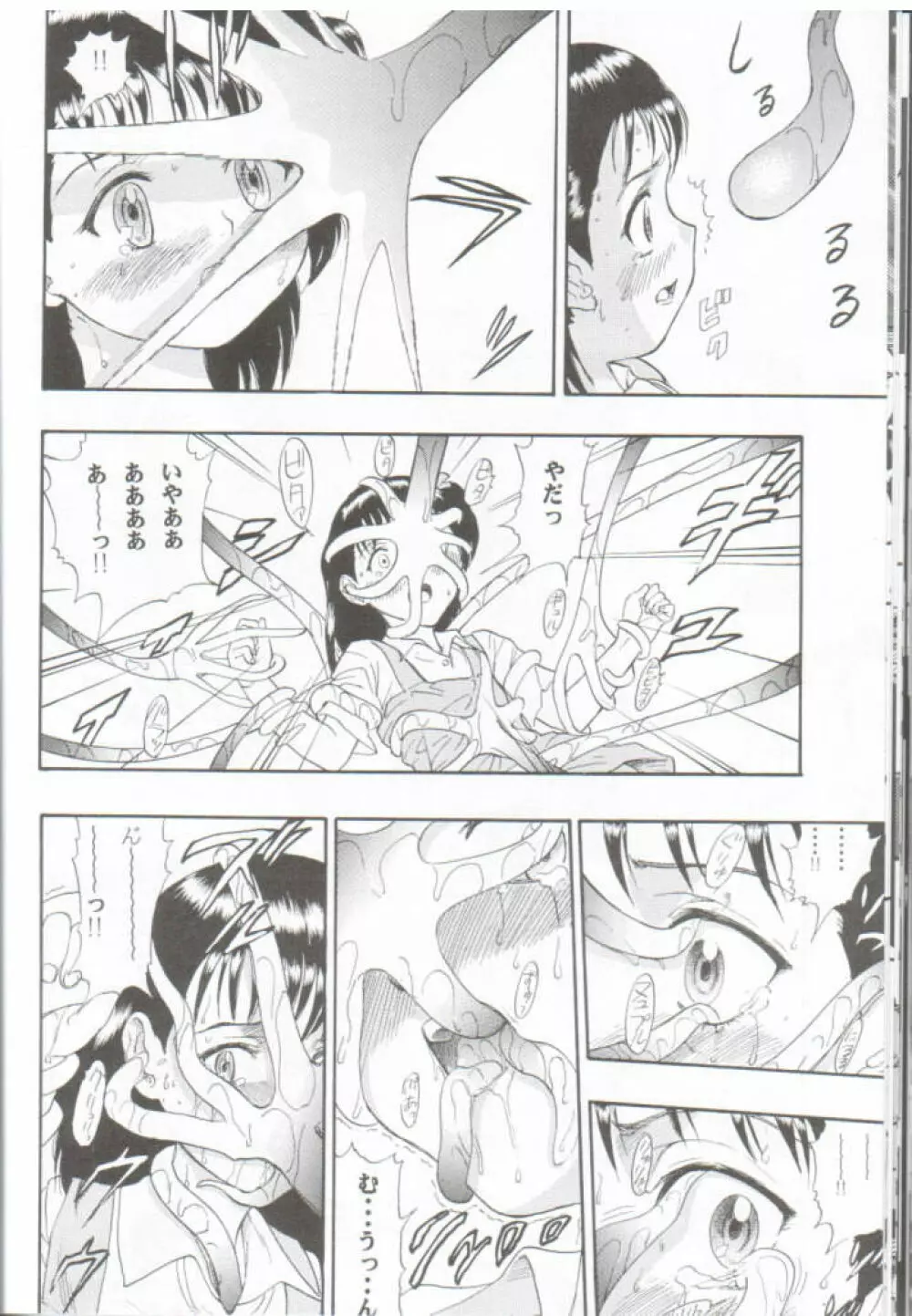 デジ魂 04 FRONTIER 37ページ