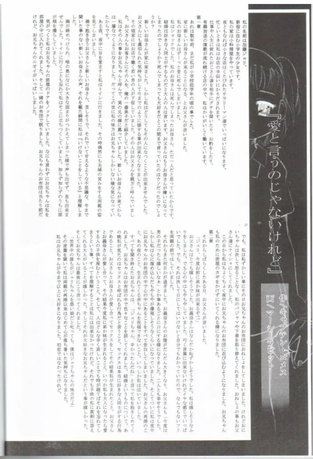 デジ魂 04 FRONTIER 55ページ
