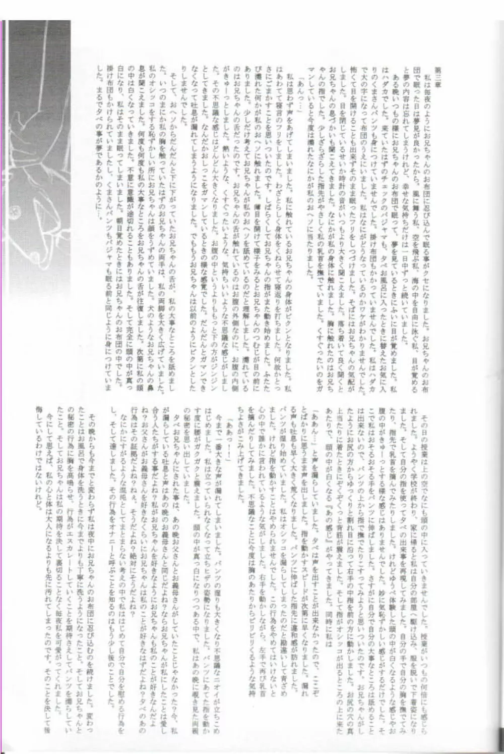 デジ魂 04 FRONTIER 56ページ