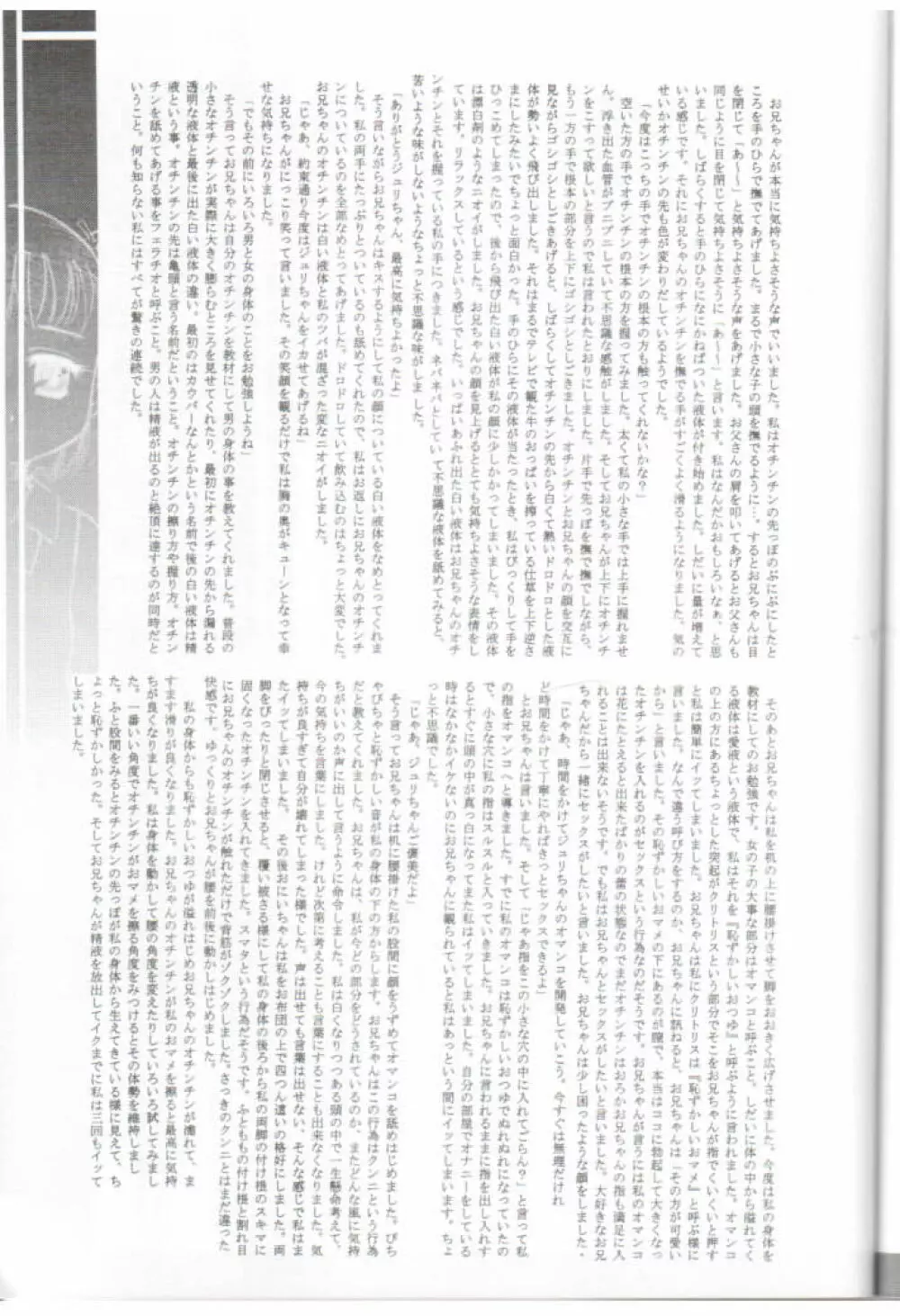 デジ魂 04 FRONTIER 58ページ