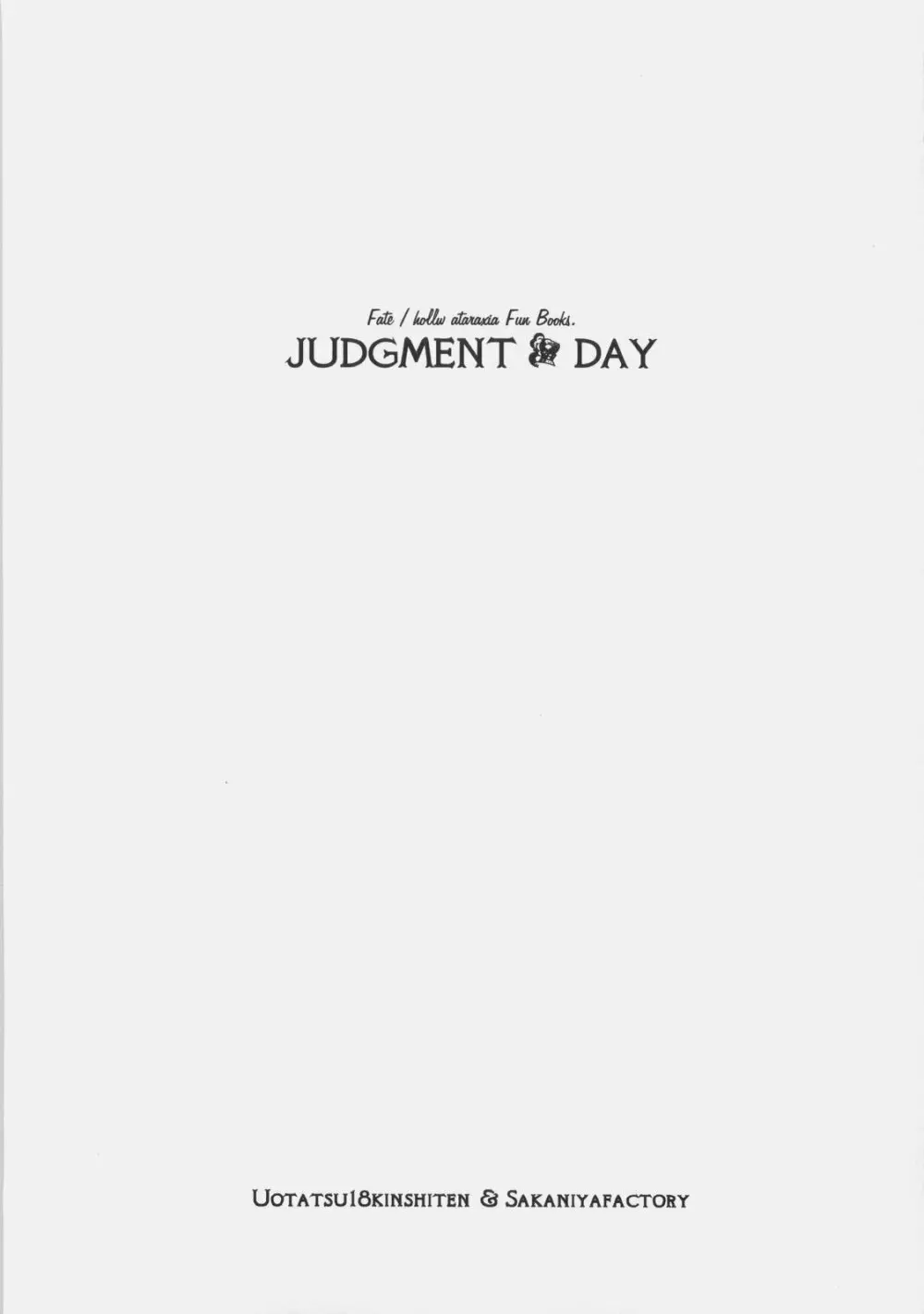 JUDGMENT DAY 2ページ