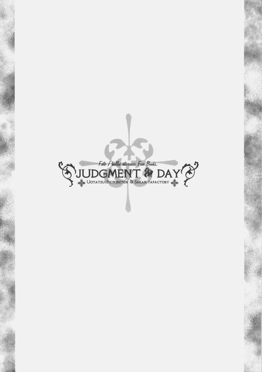 JUDGMENT DAY 35ページ