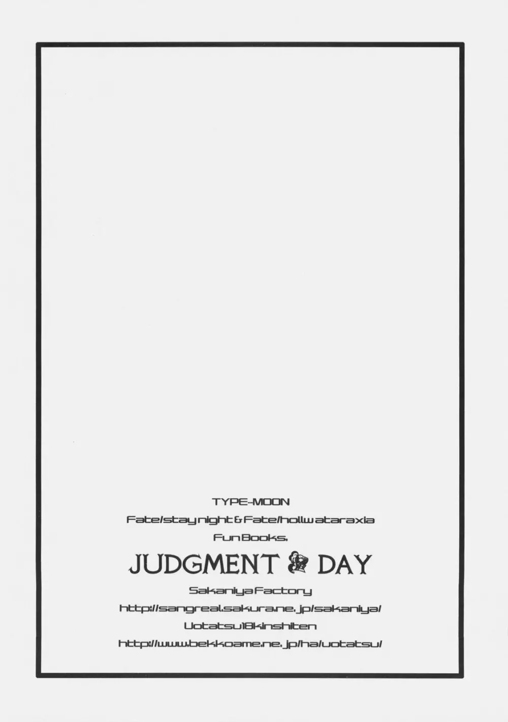JUDGMENT DAY 55ページ