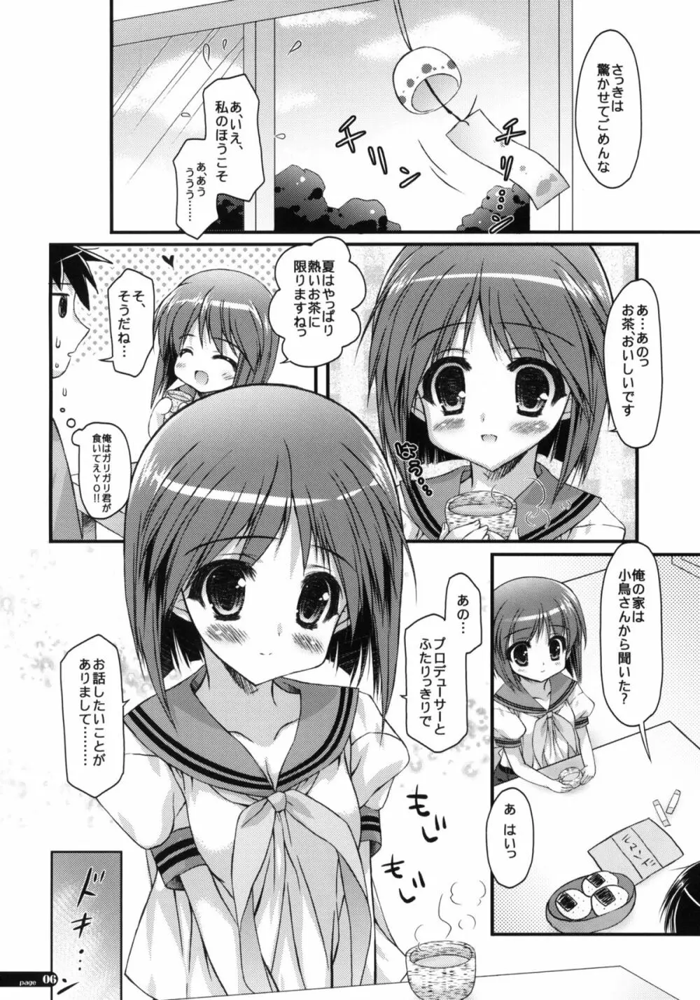 制服少女 5ページ