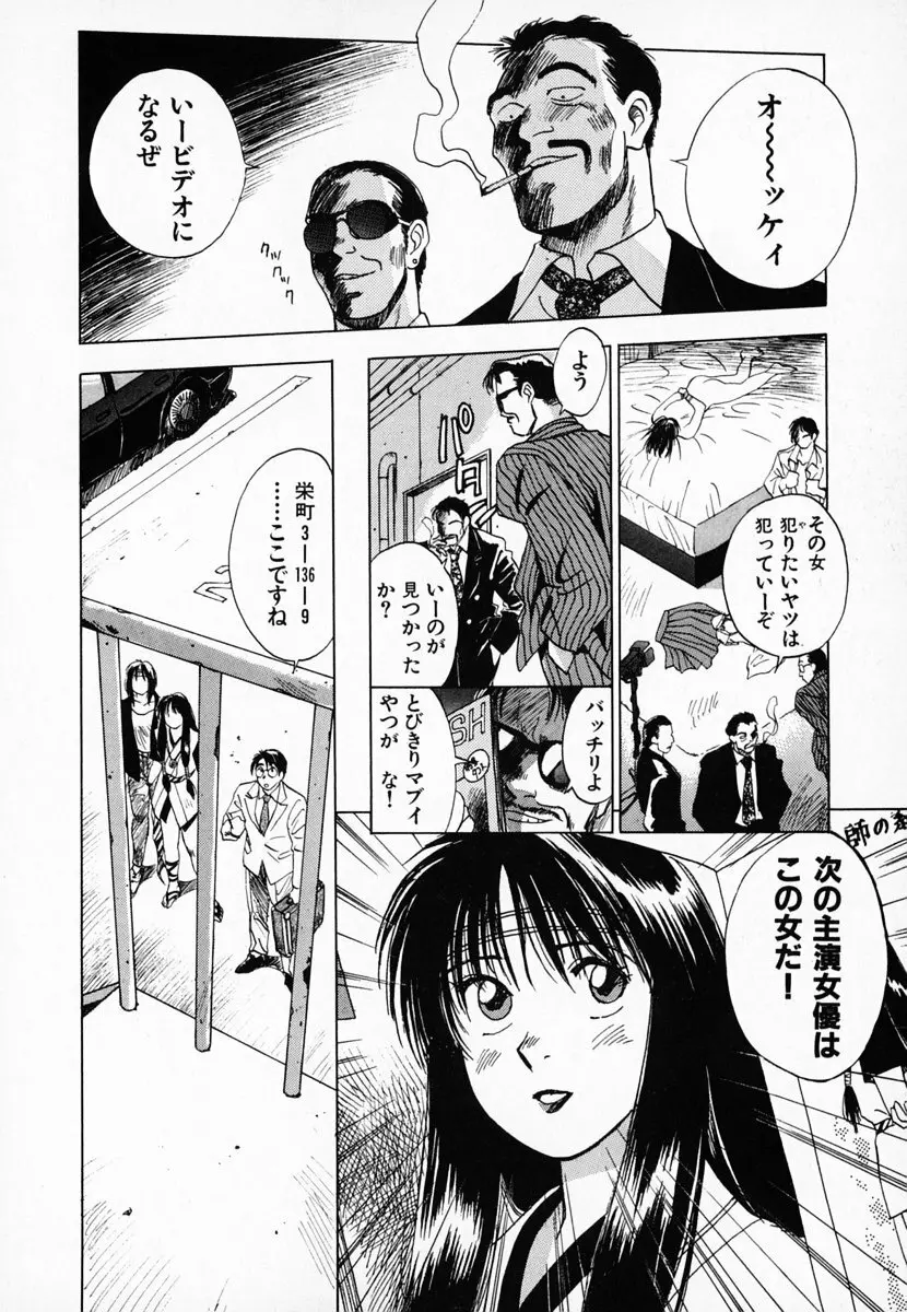 霊能探偵ミコ 第01巻 115ページ