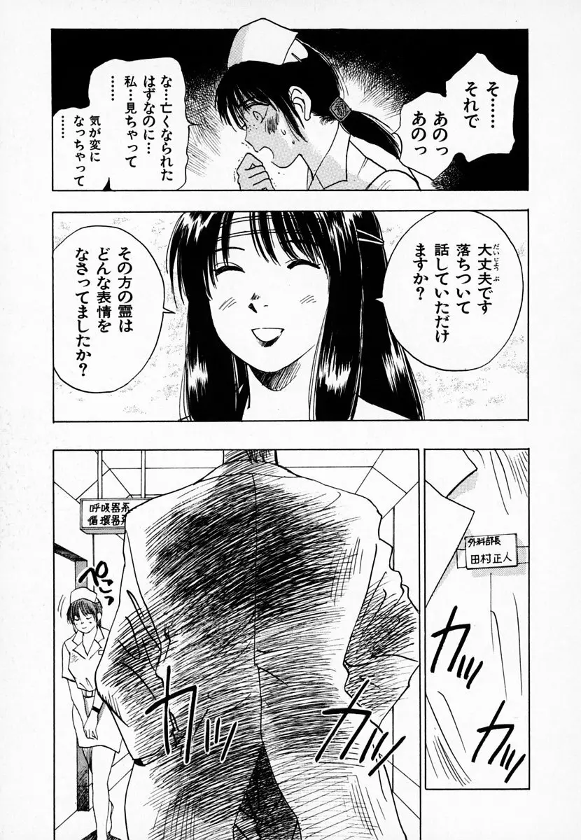 霊能探偵ミコ 第01巻 134ページ