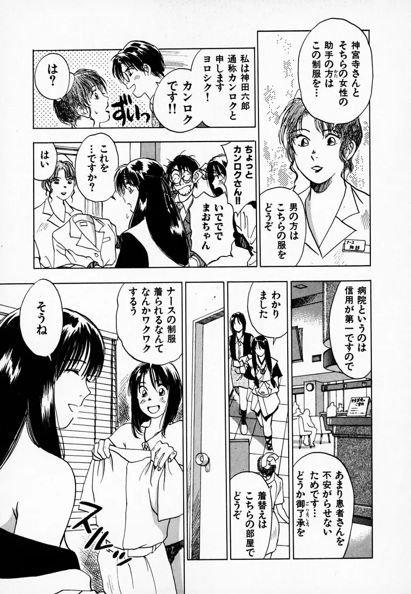 霊能探偵ミコ 第01巻 136ページ