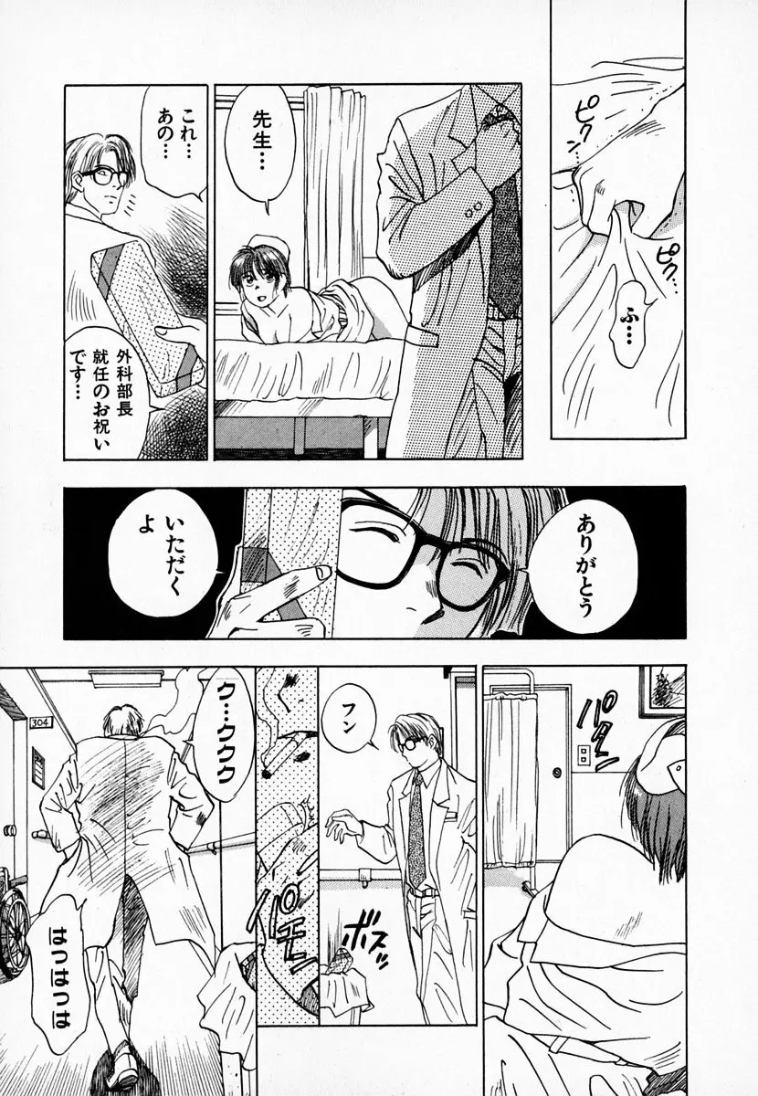 霊能探偵ミコ 第01巻 140ページ