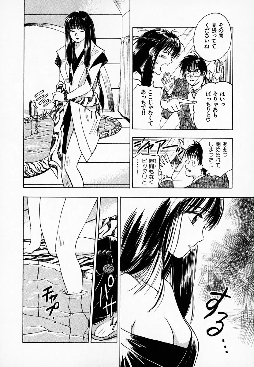 霊能探偵ミコ 第01巻 15ページ