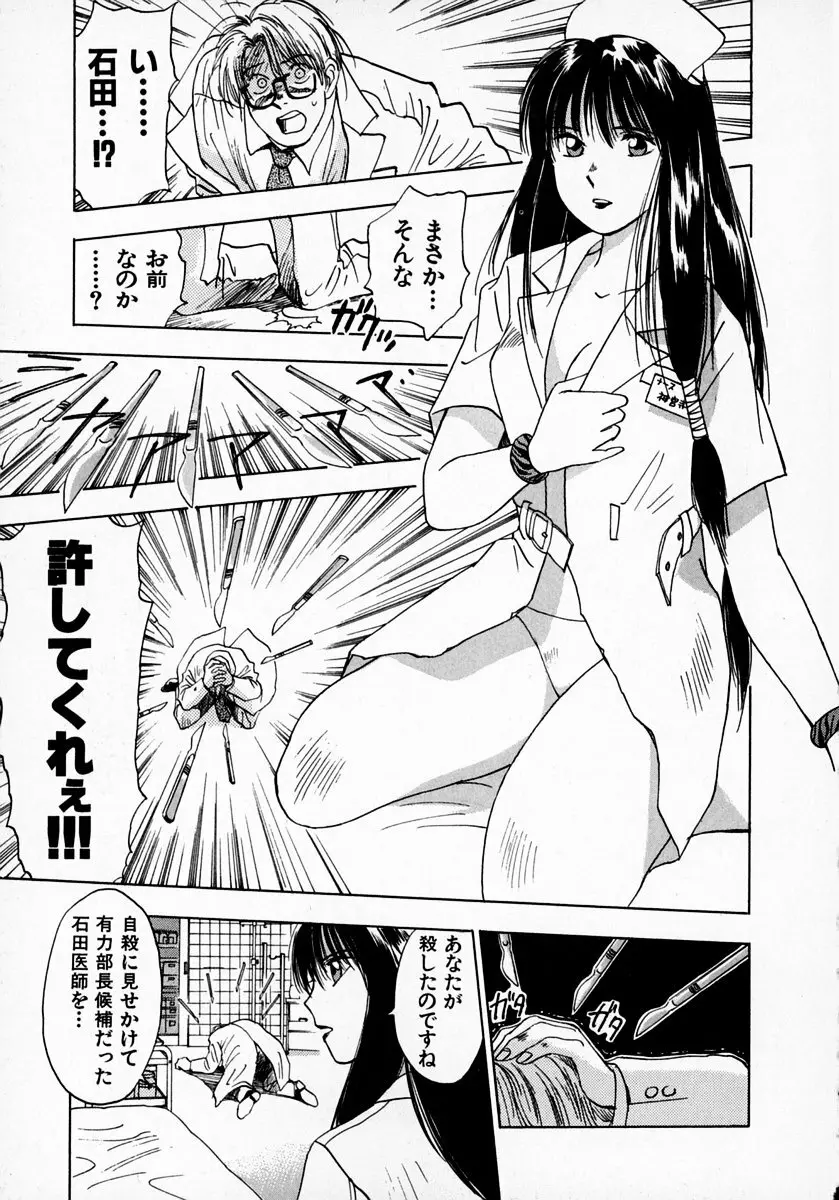 霊能探偵ミコ 第01巻 150ページ