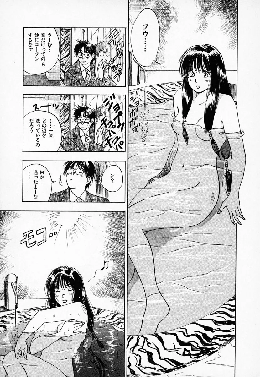 霊能探偵ミコ 第01巻 16ページ