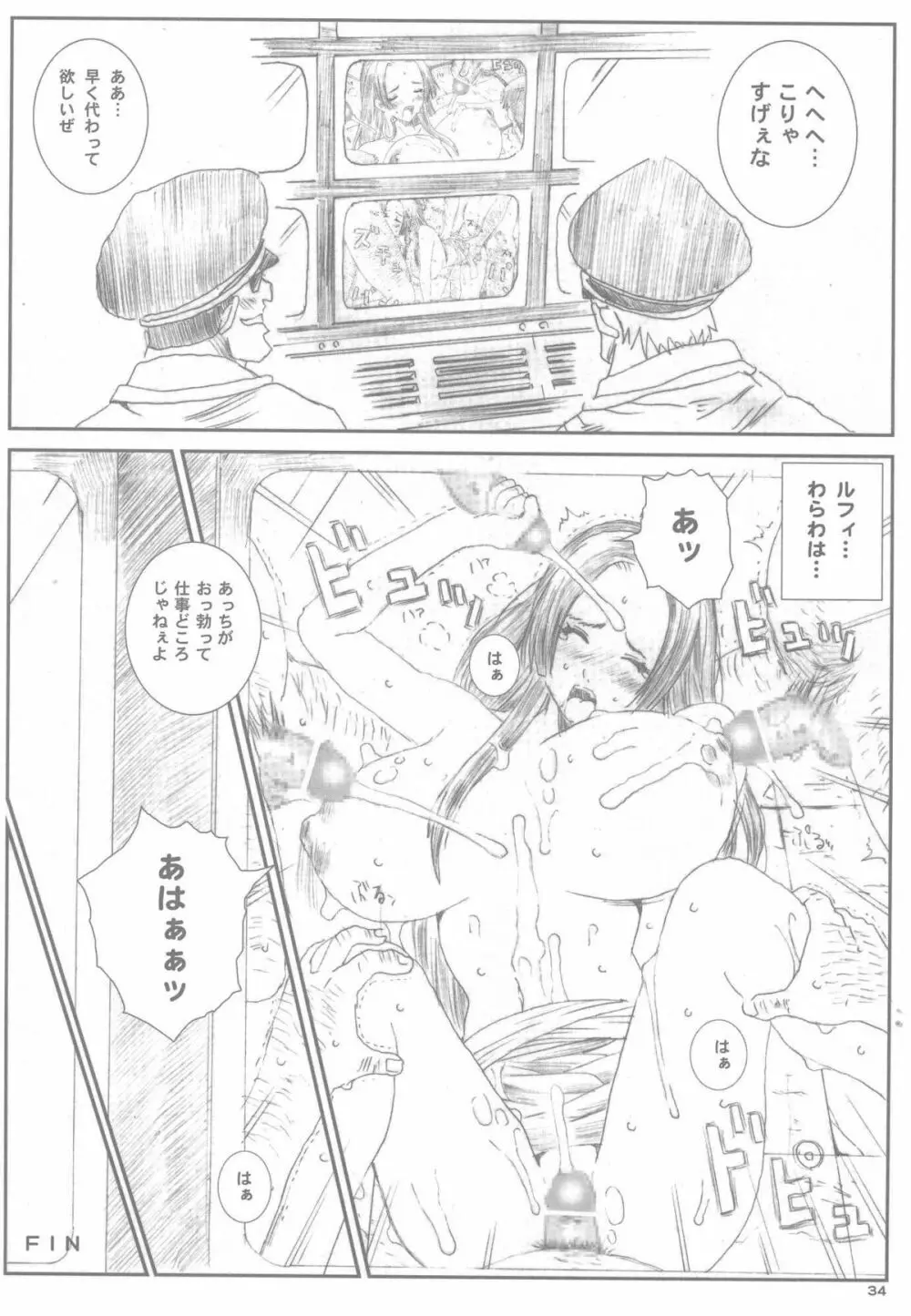 空想実験 vol.9 33ページ