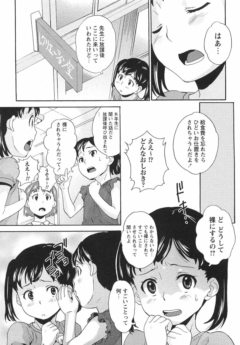 コミック・マショウ 2010年9月号 120ページ