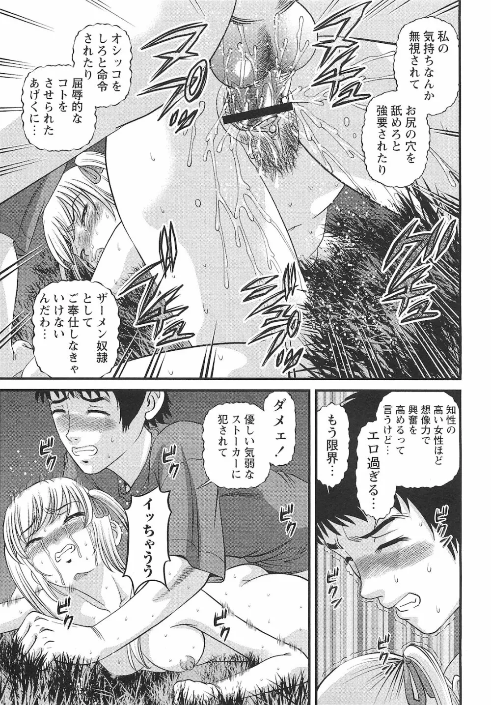 コミック・マショウ 2010年9月号 206ページ