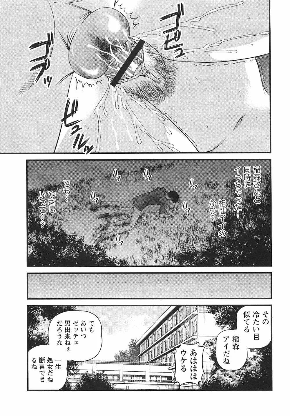 コミック・マショウ 2010年9月号 208ページ