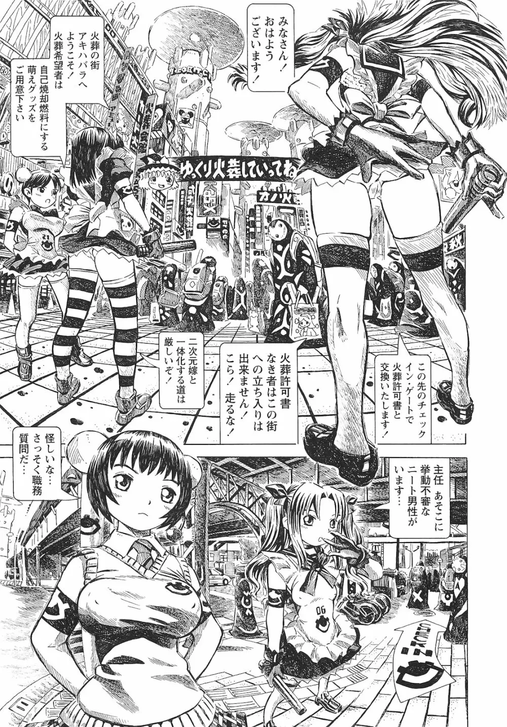 コミック・マショウ 2010年9月号 212ページ