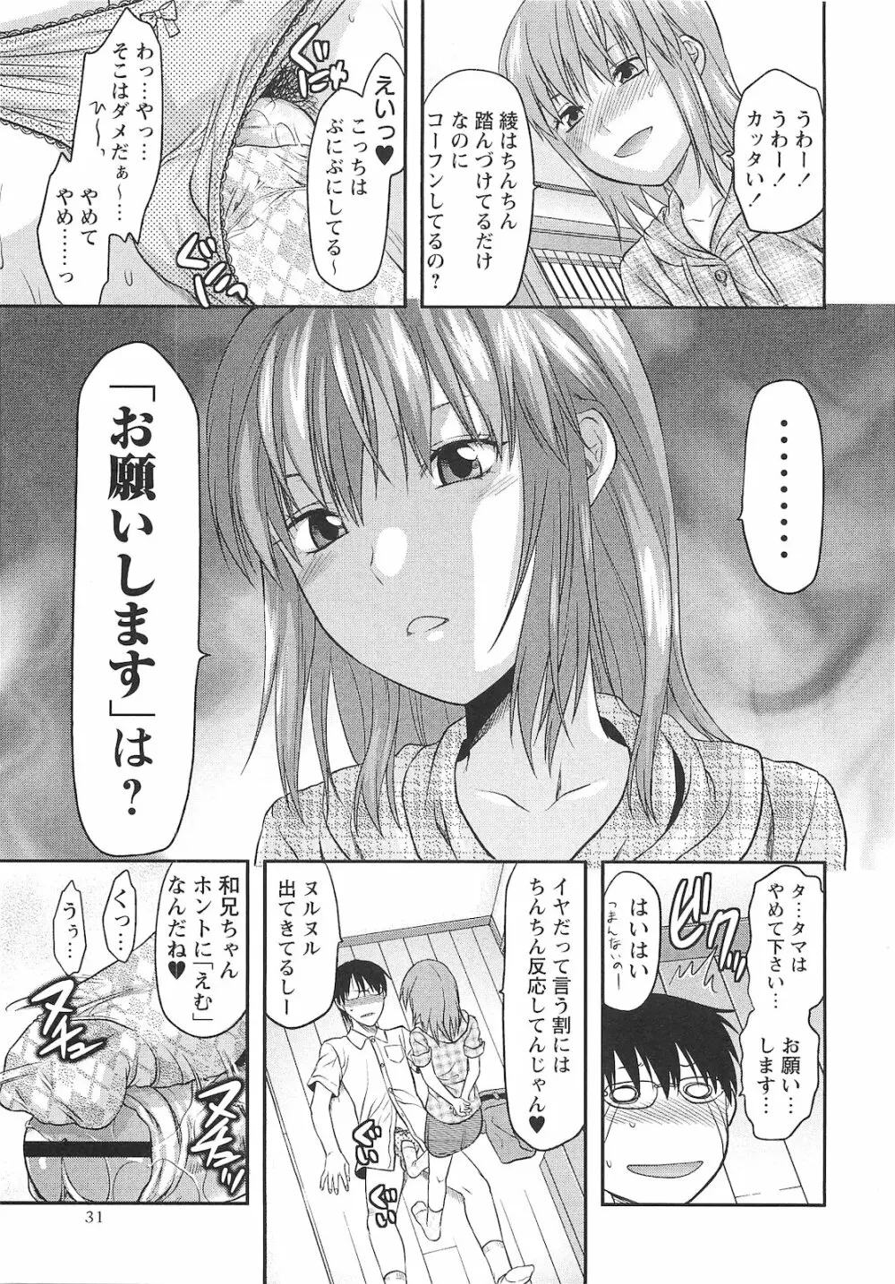 コミック・マショウ 2010年9月号 32ページ
