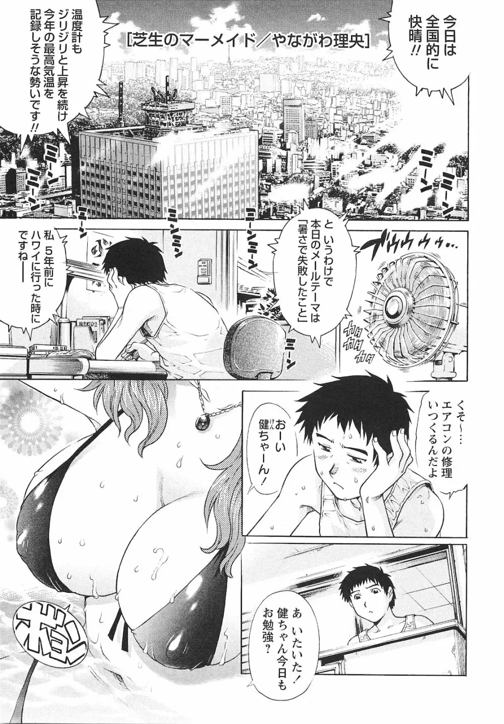コミック・マショウ 2010年9月号 46ページ