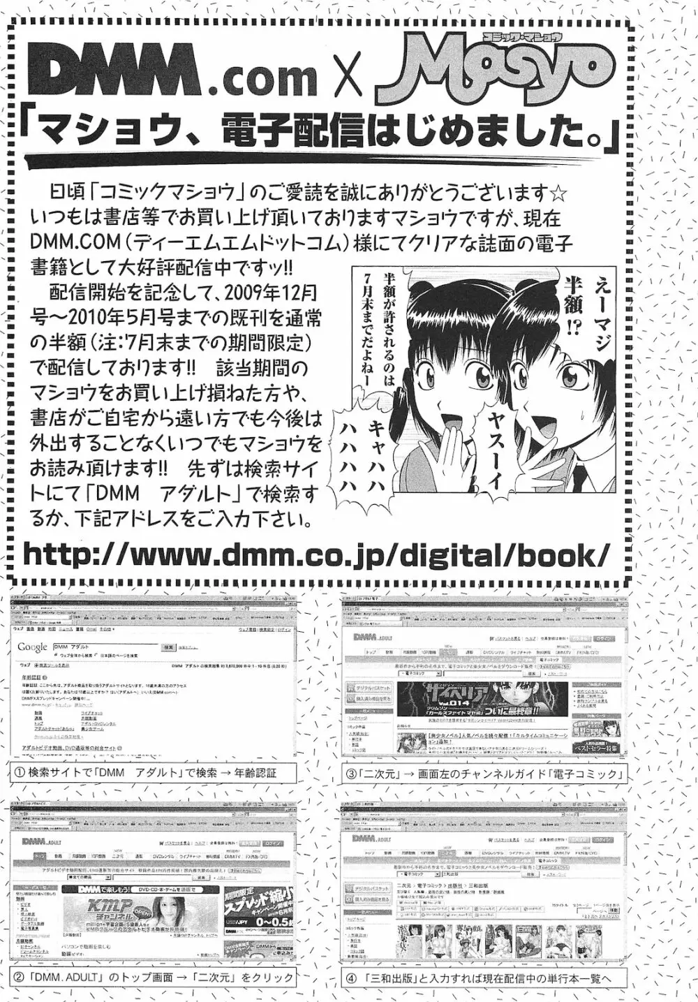 コミック・マショウ 2010年9月号 65ページ