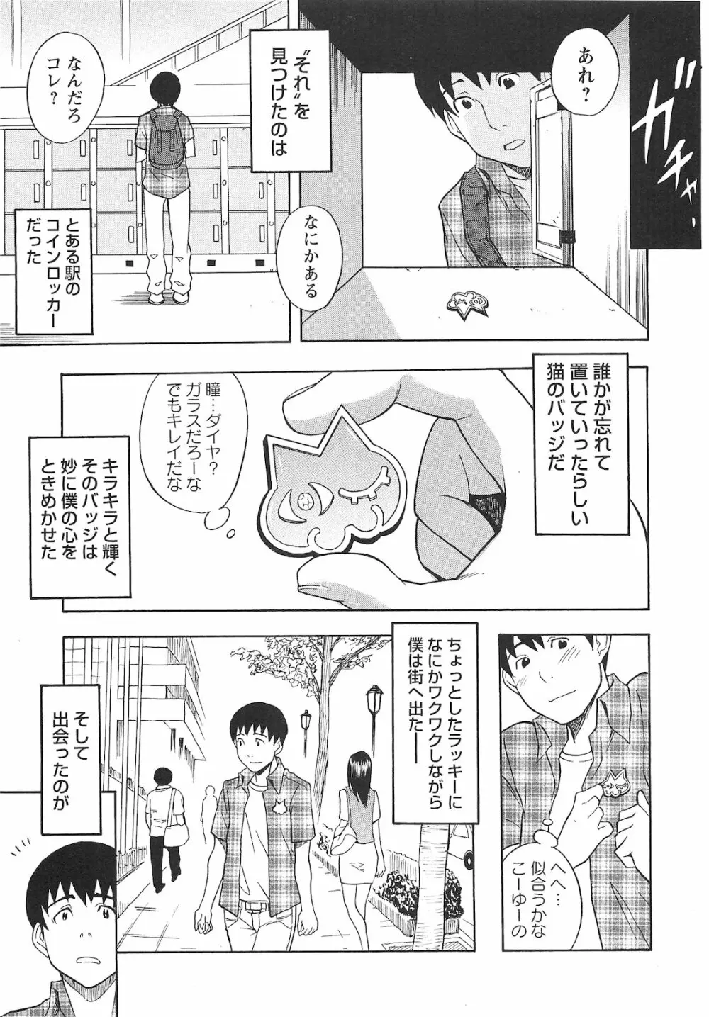 コミック・マショウ 2010年9月号 84ページ